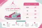 کتونی نایکی جردن1 لو پاوپرینت - Image 4