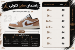 کتونی نایکی جردن1 لو - Image 4