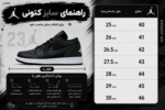 کتونی نایکی جردن1 لو - Image 5
