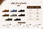 کفش لوفر - Image 5