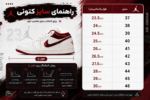 کتونی نایکی جردن1 لو - Image 5